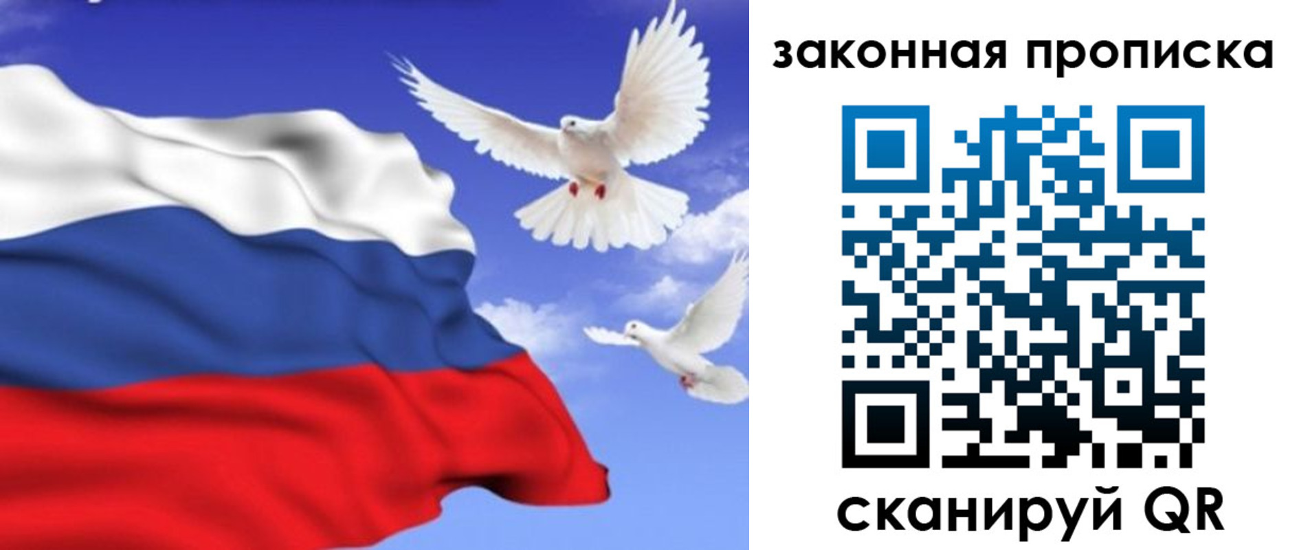 регистрация в Радужном