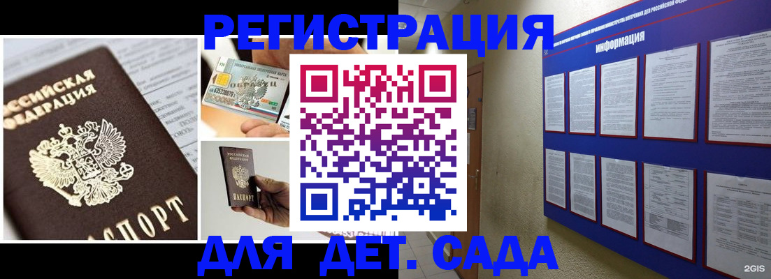 временная регистрация законно в Радужном