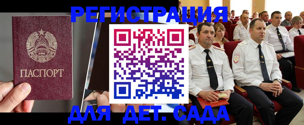 прописка для военкомата в Радужном