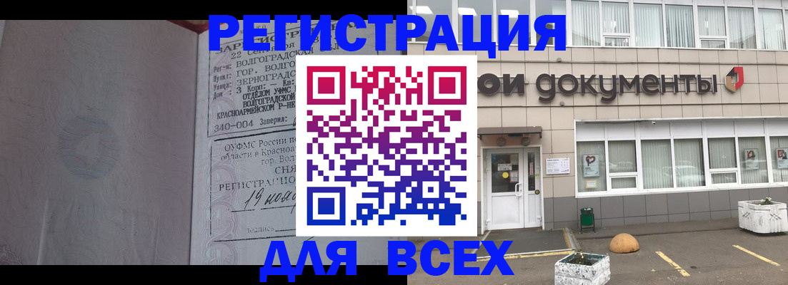 прописка 2025 в Радужном