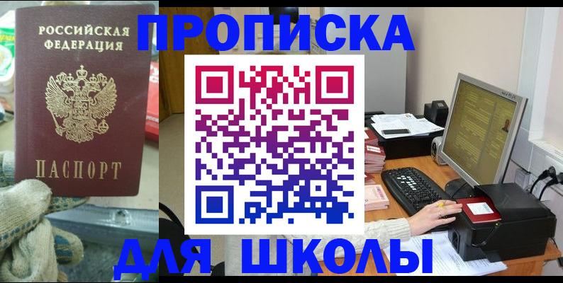 временная регистрация надежно в Радужном