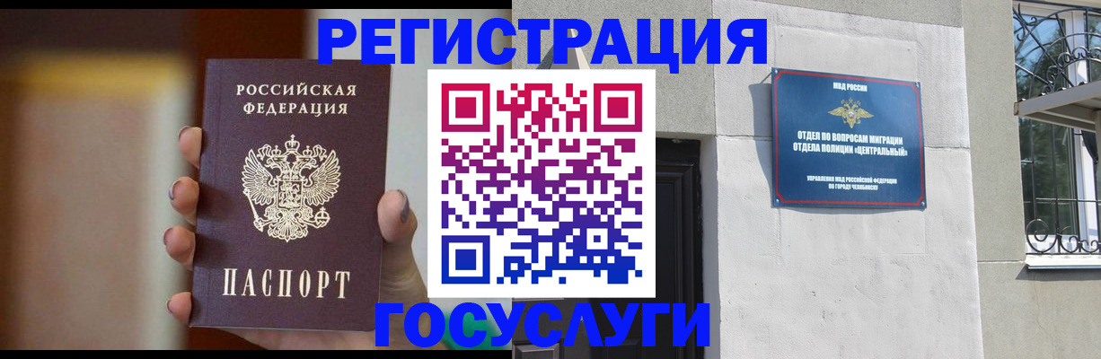 прописка ребенка в Радужном