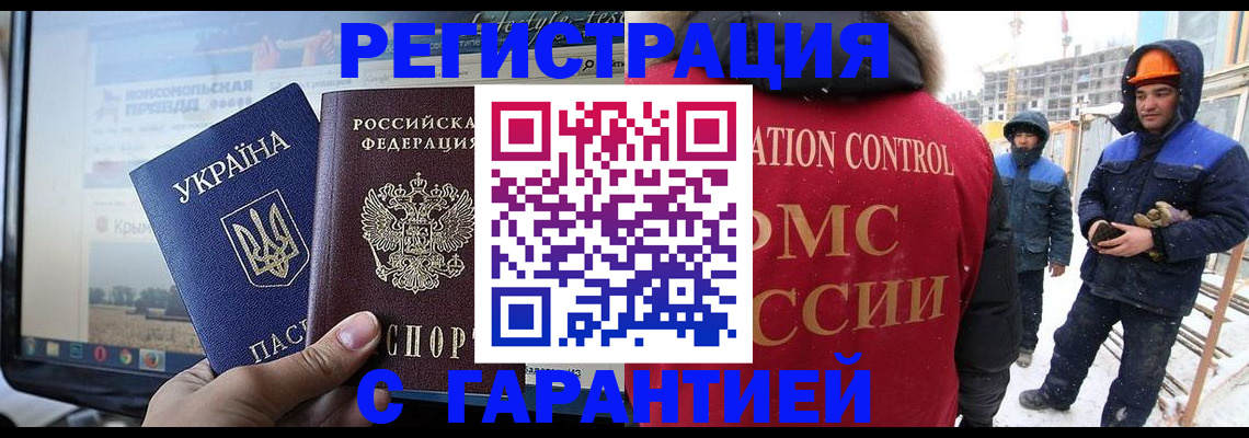 прописка от собственника в Радужном